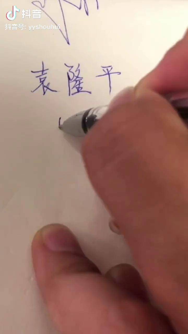 又画了 袁隆平 爷爷帅气的侧面 不能做别的就努力创造您的形象 袁花花