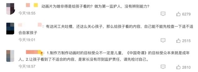 豆瓣9.5高分，B站播放量打破5000万，国漫《中国奇谭》火爆全网，有家长却炮轰：画风吓哭孩子！凭什么火出圈？