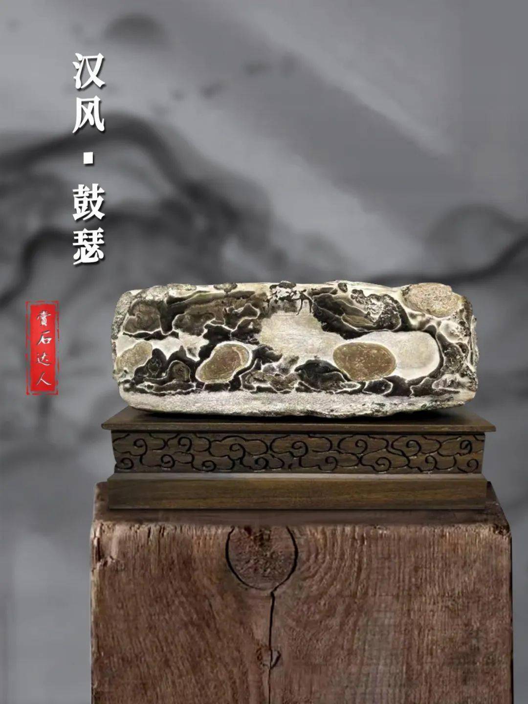 图纹石的鉴赏技巧浅说 图