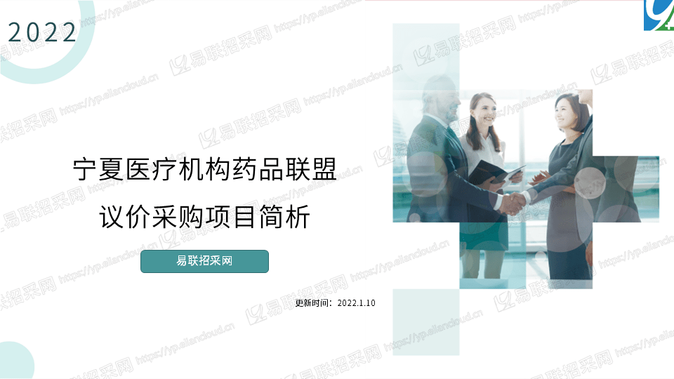 一省药品联盟议价采购项目中选结果公布