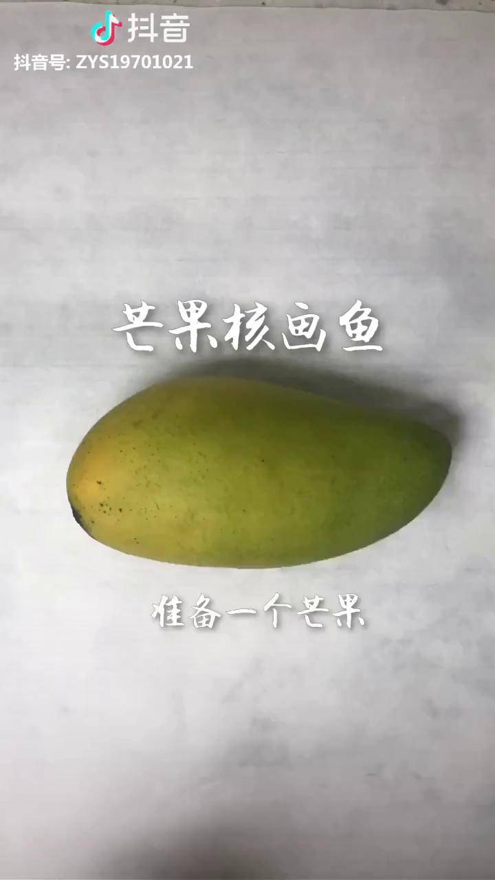 芒果核画鱼,吃剩下的芒果核不要扔了,留下可以画鱼.废物利用
