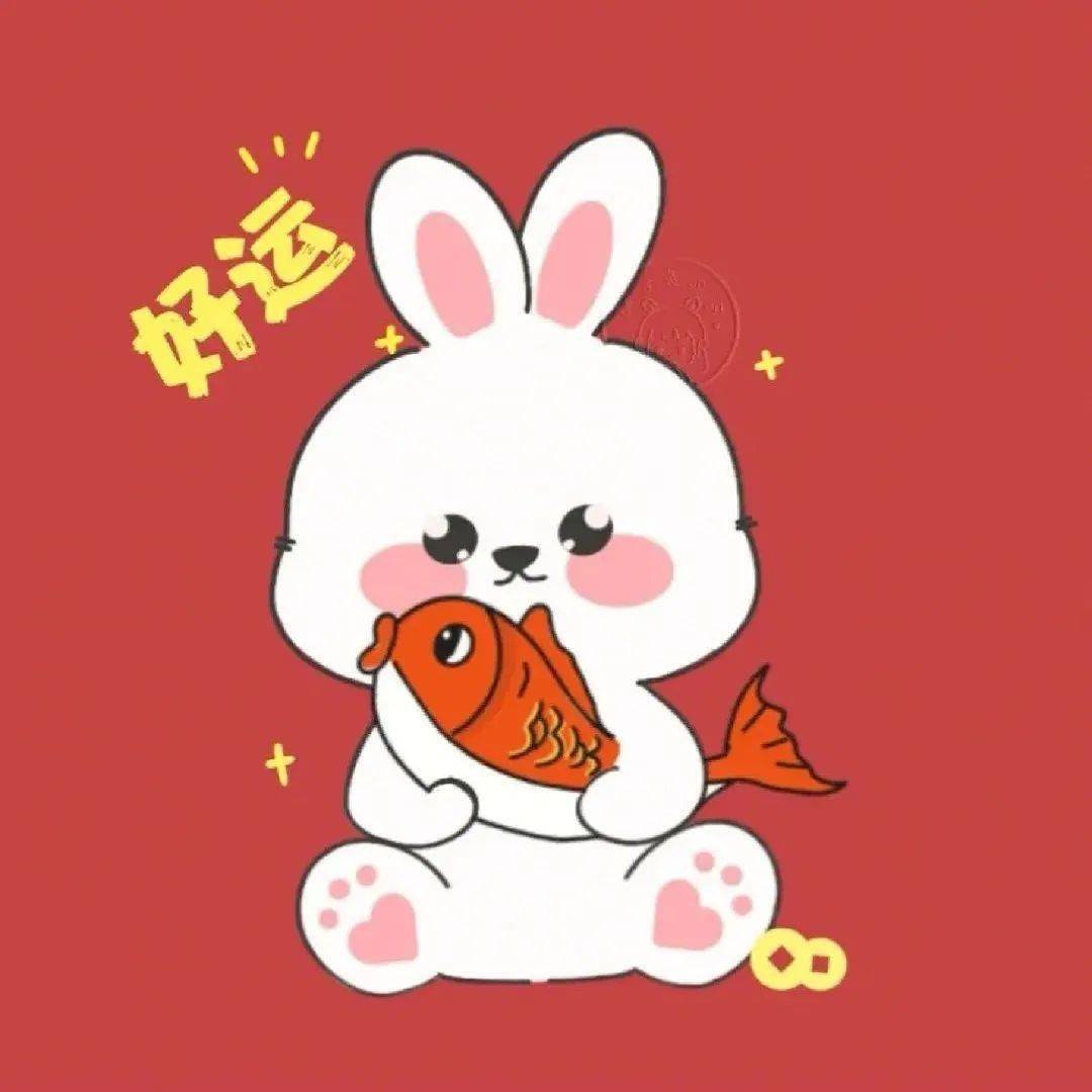 兔年新头像!
