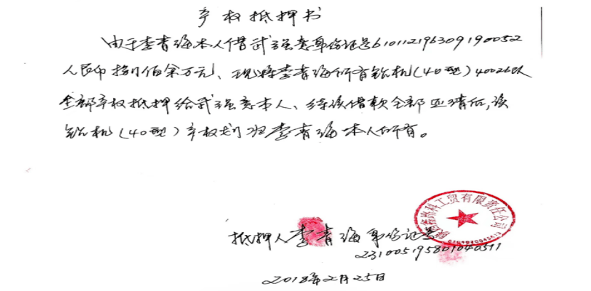 民间借贷引发虚假诉讼之争?榆林一地法院真假诉讼之谜？