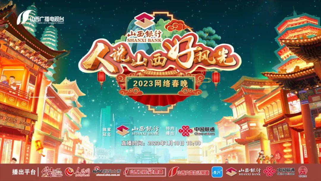 【春晚剧透】民谣也疯狂!