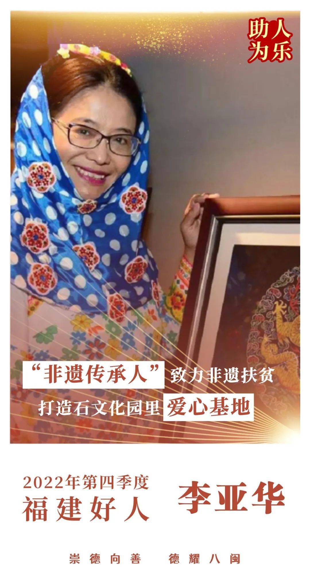 漳浦蔡桂泉登上"福建好人榜"!_乡村_厦门_扶贫