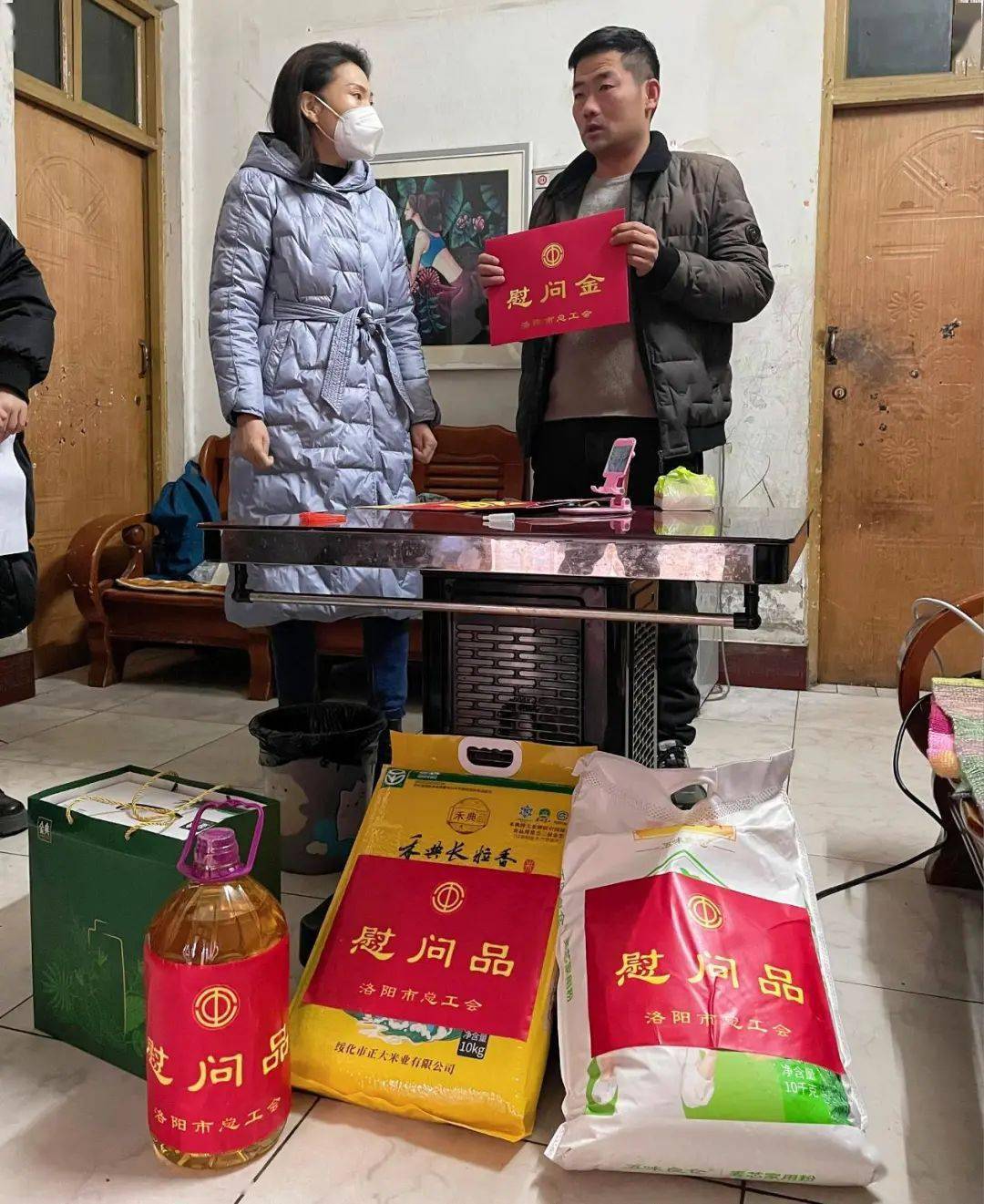 关爱你我他(她) 温暖千万家丨洛阳市总工会开展"双节"集中慰问送温暖