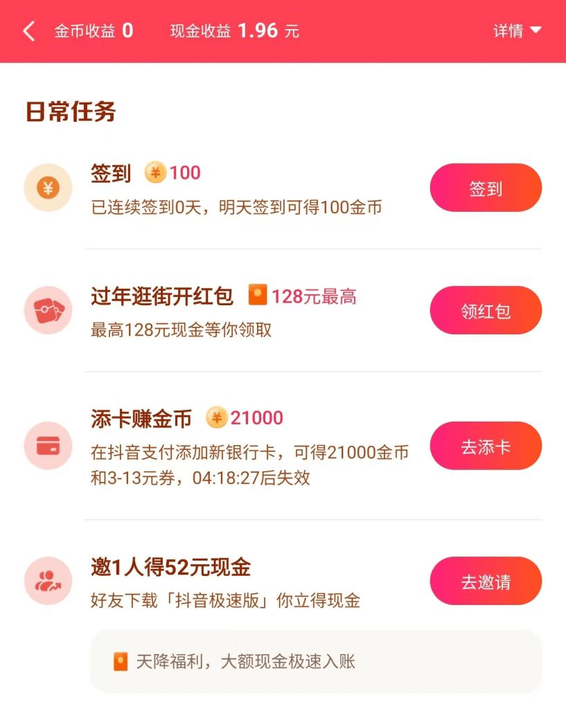 “网赚”APP怎么消逝了