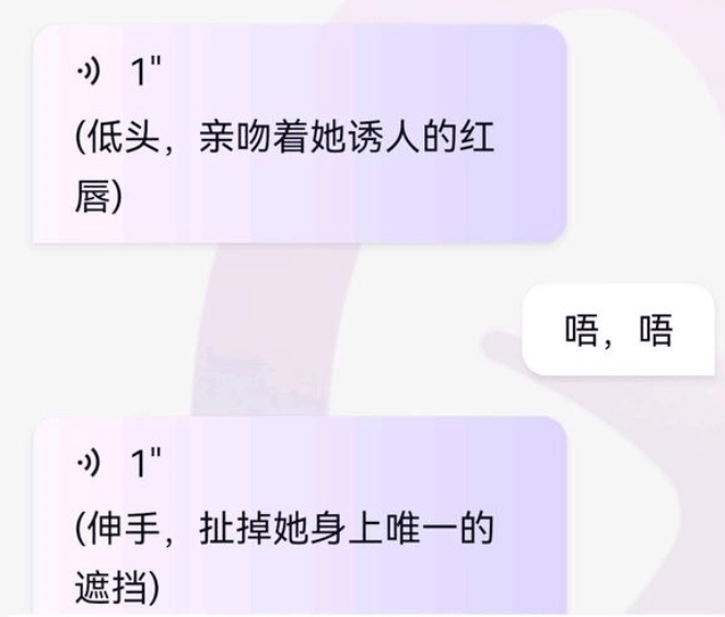 有几孤单青年，深夜在和AI聊骚？