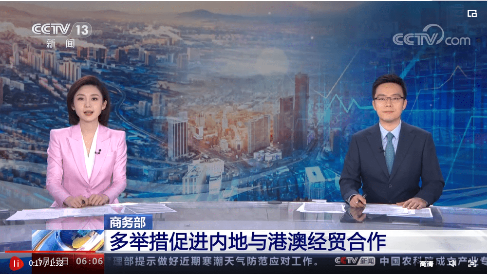 多举措促进内地与港澳经贸合作 推动三地要素高效便捷流动_澳门_香港_支持