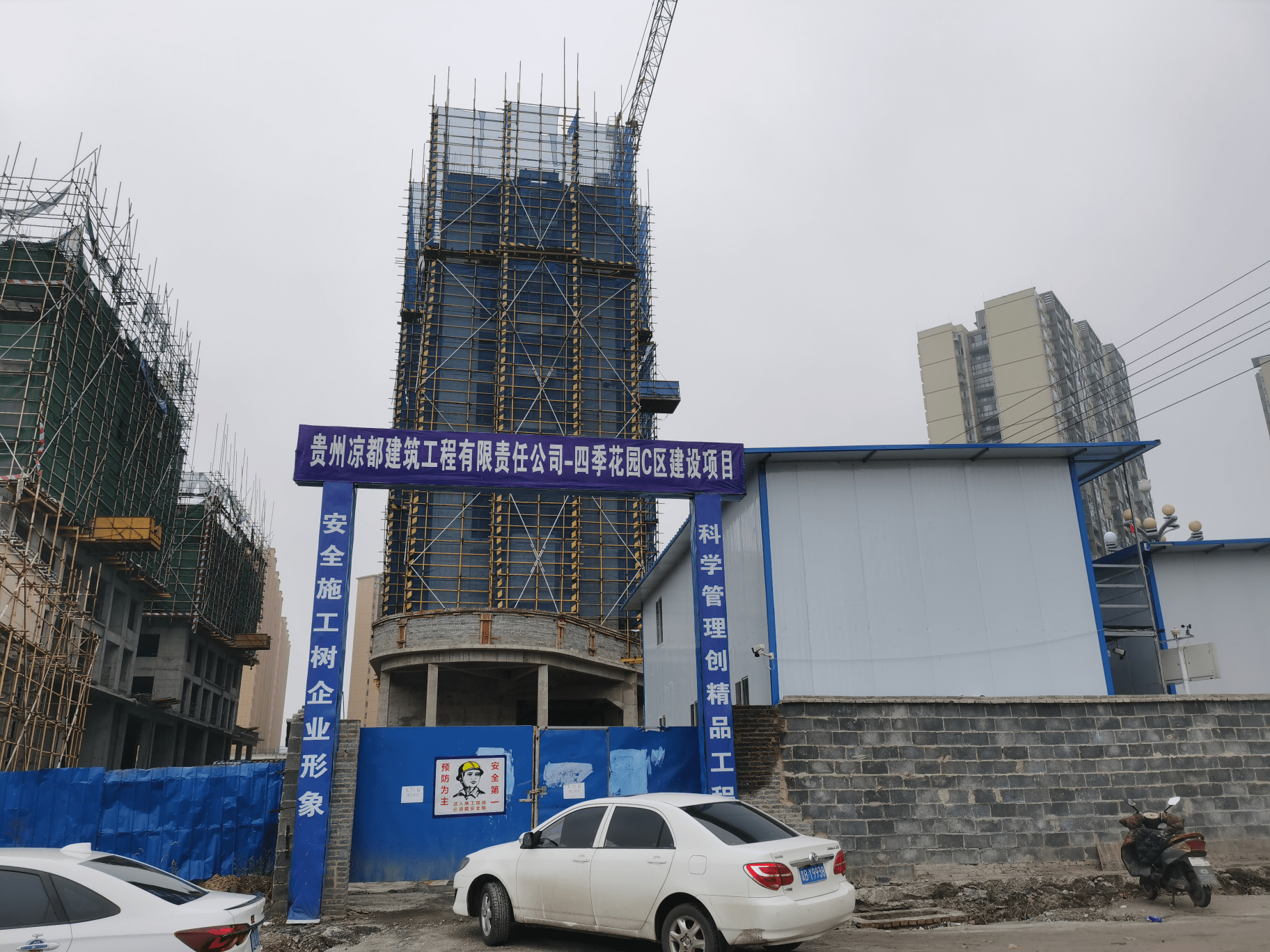 2号楼和贵州凉都建筑工程有限责任公司承建的纳雍县四季花园c区建设