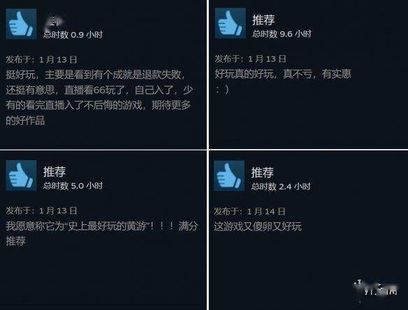 国产佳做《黄老饼梦游诧异》正式版出售 Steam出格好评