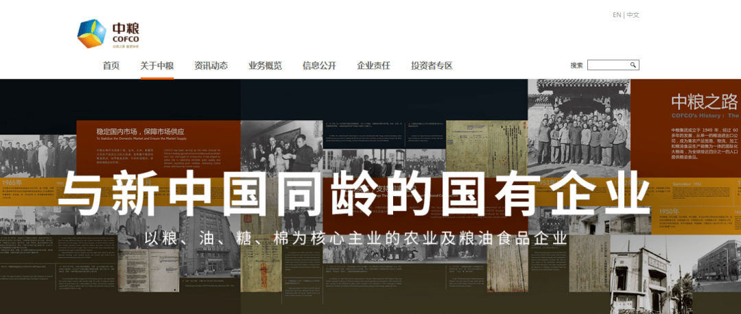 中国农粮行业领军者,全球布局,全产业链的国际化大粮商