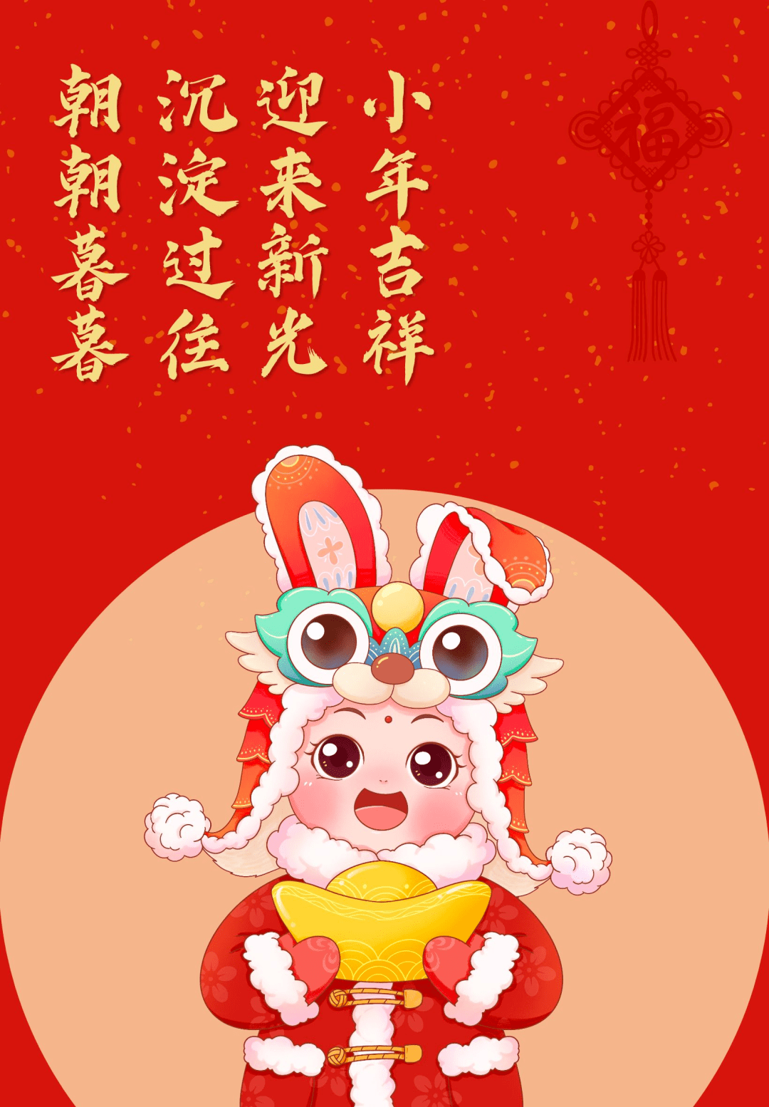 快来领取团团的小年祝福年,就要来啦但小年一到尽管时间上有些许