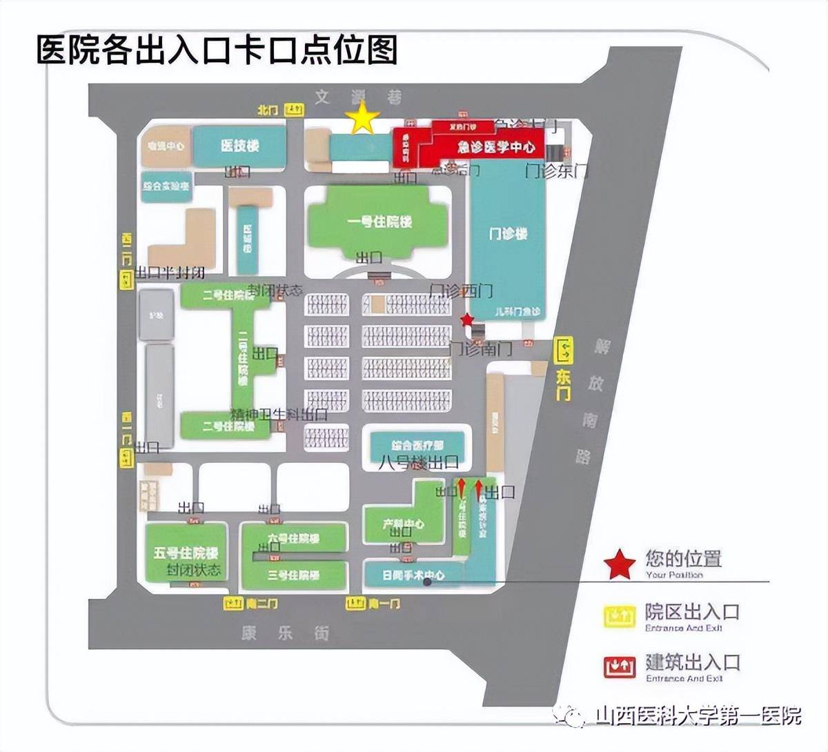 山西医科大学第一医院2023年春节假期出诊公告