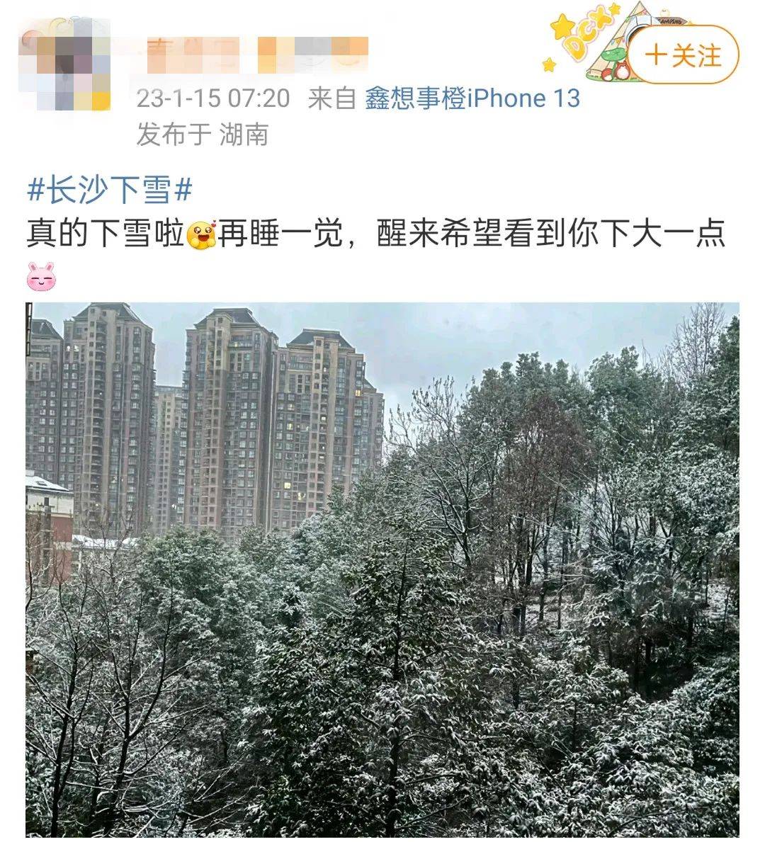 南方小年！2023年长沙的第一场雪来啦！网友在雪地里写下……