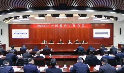 半岛电竞重磅梳理！2023全国教育工作会议必看的五大亮点七项任务(图1)