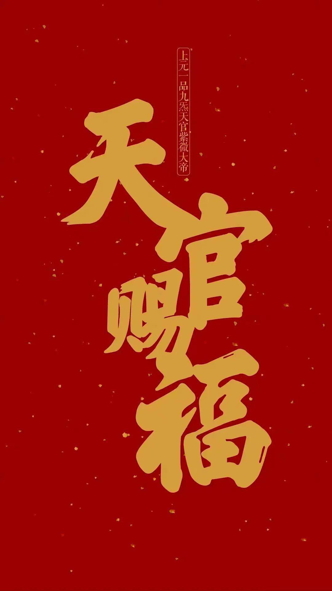 点击这里获取2023年助运手机桌面_好运_几张_护身符