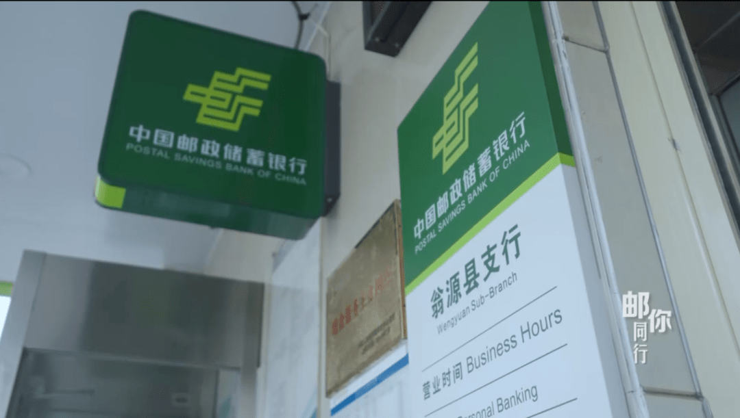 打通服务乡村振兴最后一公里！韶关邮储的做法是→