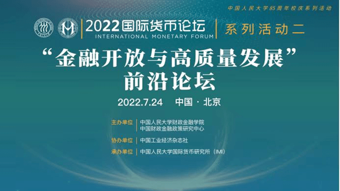 IMI岁末回顾 | 2022年我们在研讨些什么——会议活动篇(图3)