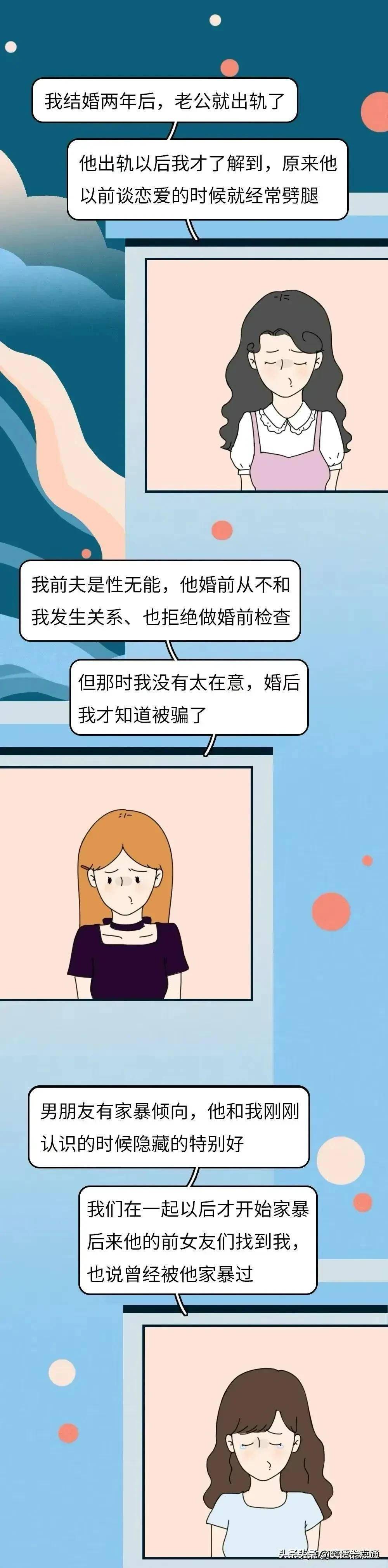 “深夜2点已婚前男友发了仅对我可见的伴侣圈”(漫画)