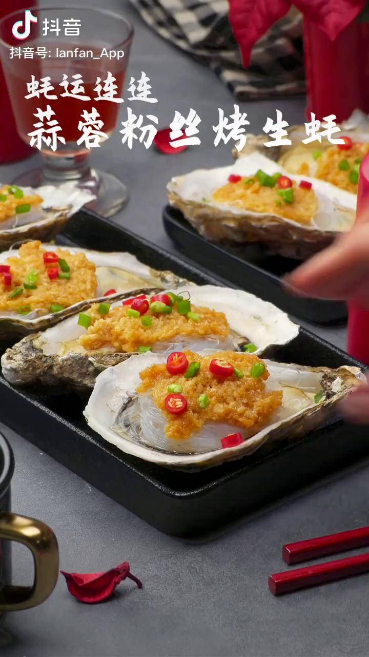 年夜饭桌必备的蒜蓉粉丝烤生蚝!"蚝"运连连～ 烤箱美食 西门子蒸烤箱