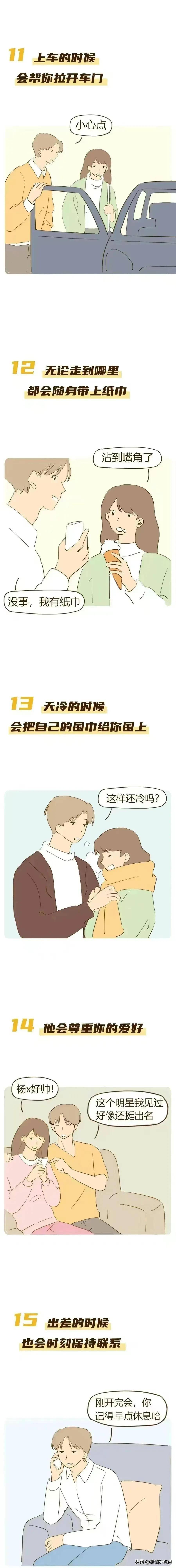 约会时，搂搂抱抱已颠末时了，女人更爱汉子那27个动做（漫画）