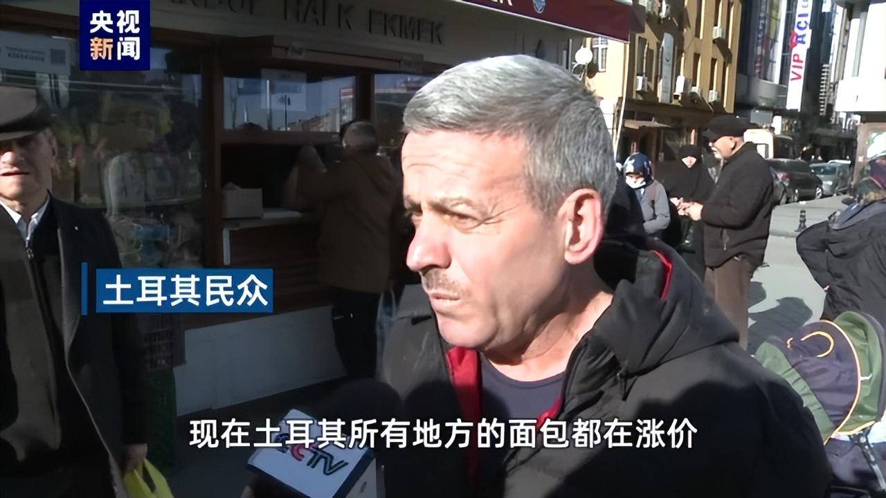 记者Vlog丨物价飞涨土耳其人买不起面包_搜狐网