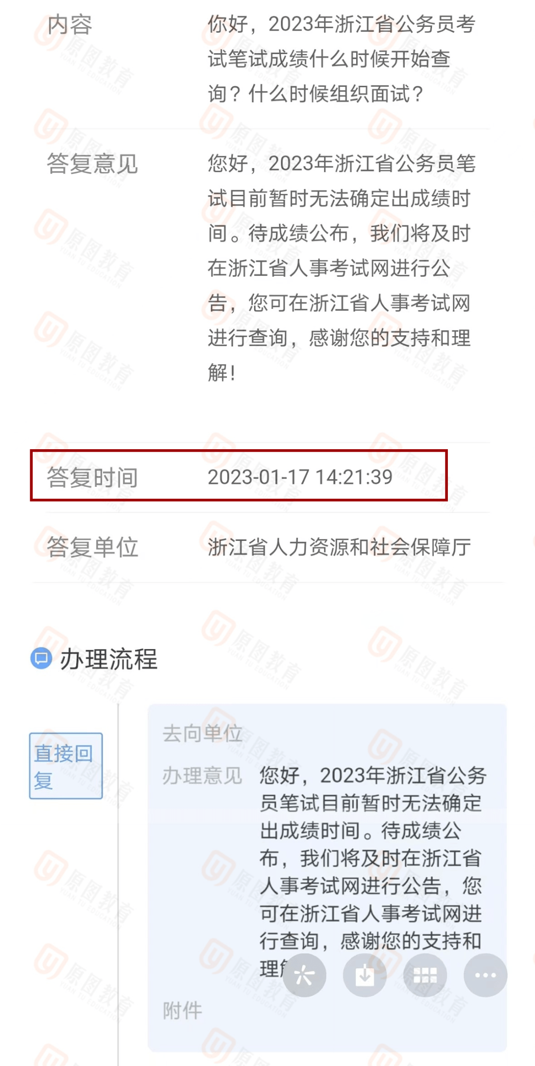 说了好像又没说?关于2023年浙江省考笔试成绩..._一个月时间_教学_咨询