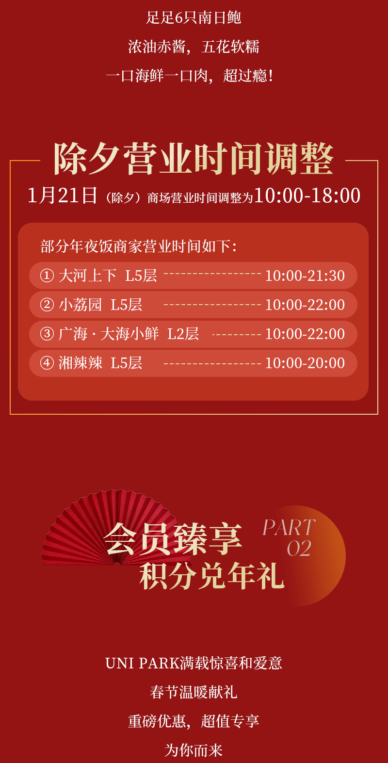 晒南海消费清单，大地艺术节门票免费送！