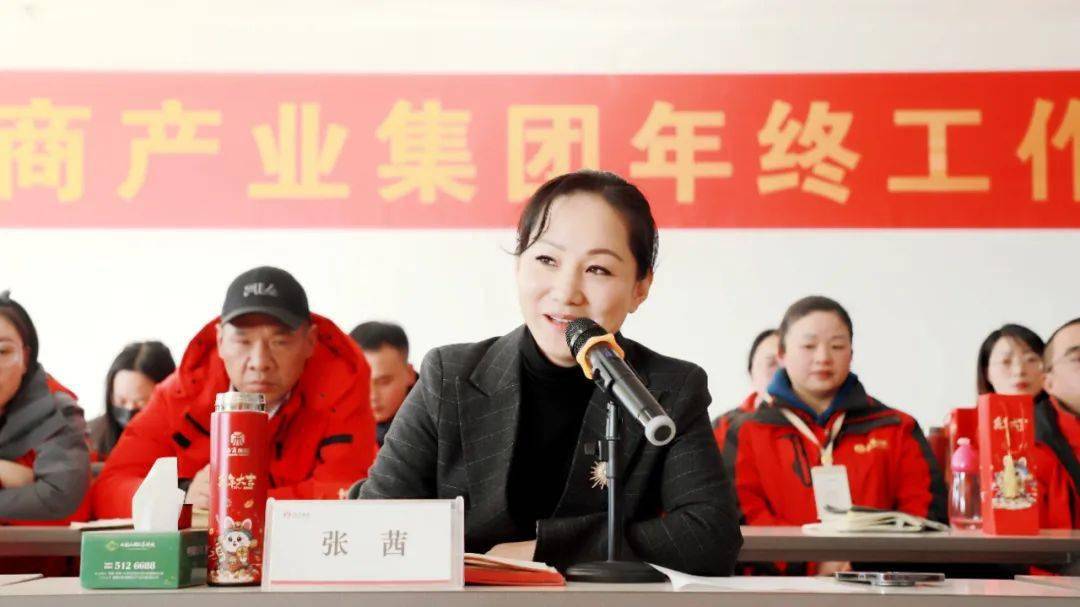 西商动态|勇毅笃行 长风万里——西商产业集团召开年终工作总结会