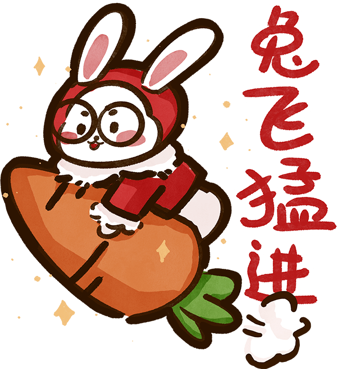 手慢无!_红包_表情_封面