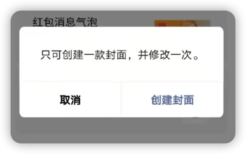 微信限时福利上线，每人免费领 2 次