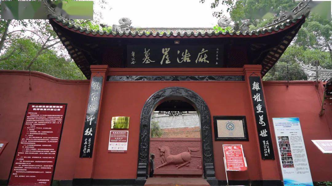 乐山麻浩崖墓博物馆开馆公告_流转_岁月_故乡