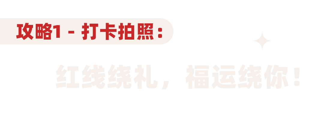 新春潮玩全攻略！重庆IFS嗨购打卡欣喜「兔」much!