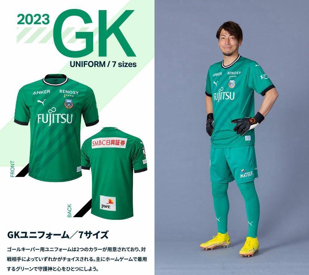 川崎前锋发布2023赛季客场球衣_主场_条纹_联赛