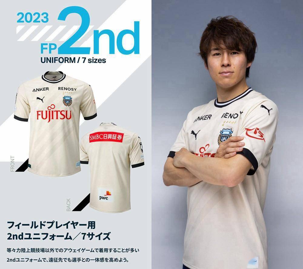 川崎前锋发布2023赛季客场球衣_主场_条纹_联赛