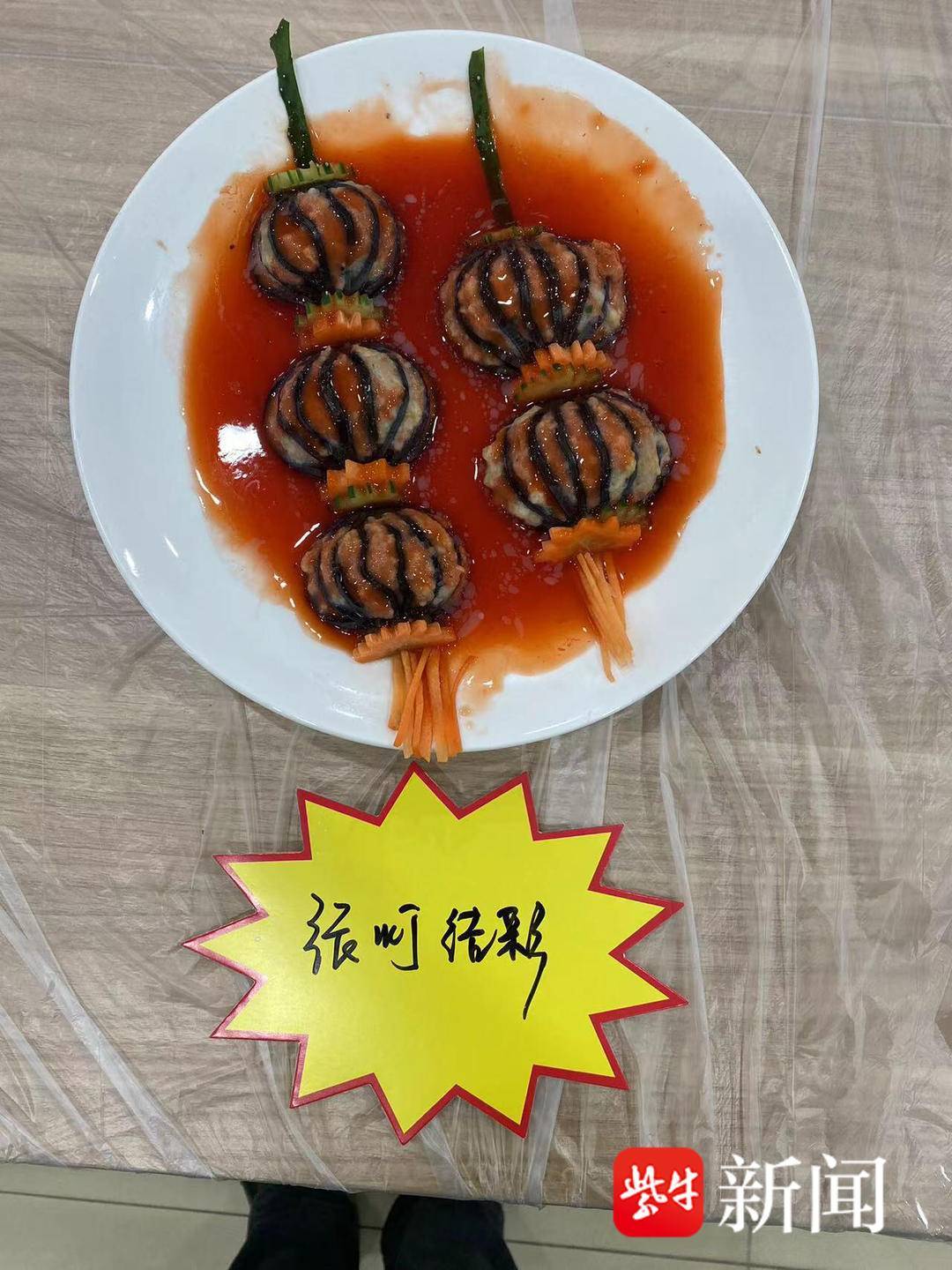 "到了现场才发现,这个家宴的规格有点高,不仅摆盘造型讲究,不少菜名还