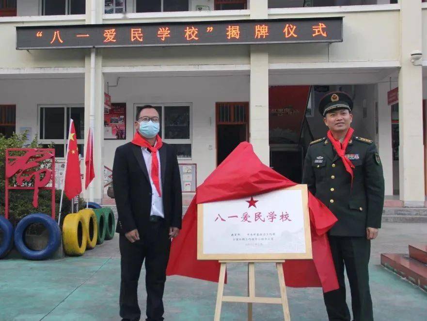 在热烈的气氛中,衢州军分区大校副司令员李骏与长虹乡虹军小学校长