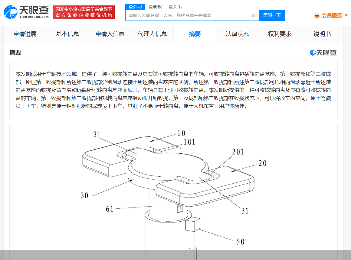 这样也行？（天眼查专利信息信息怎么删除或屏蔽） 第5张