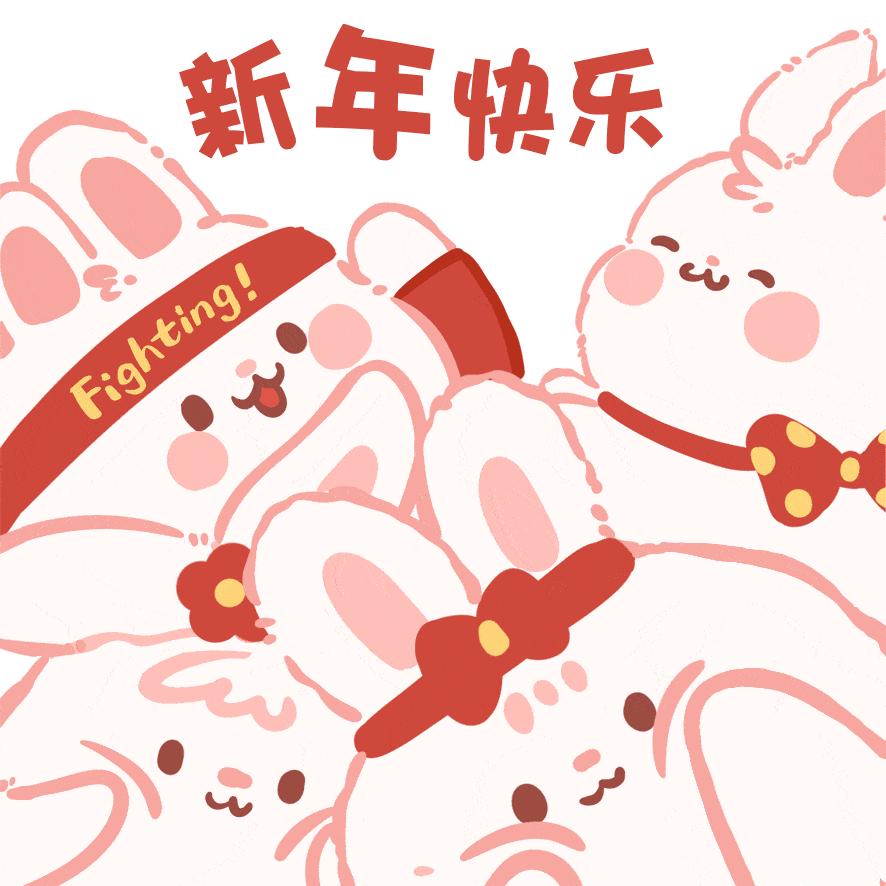 兔年春节斗图实用兔子表情包来了!_祝福_系列_红包