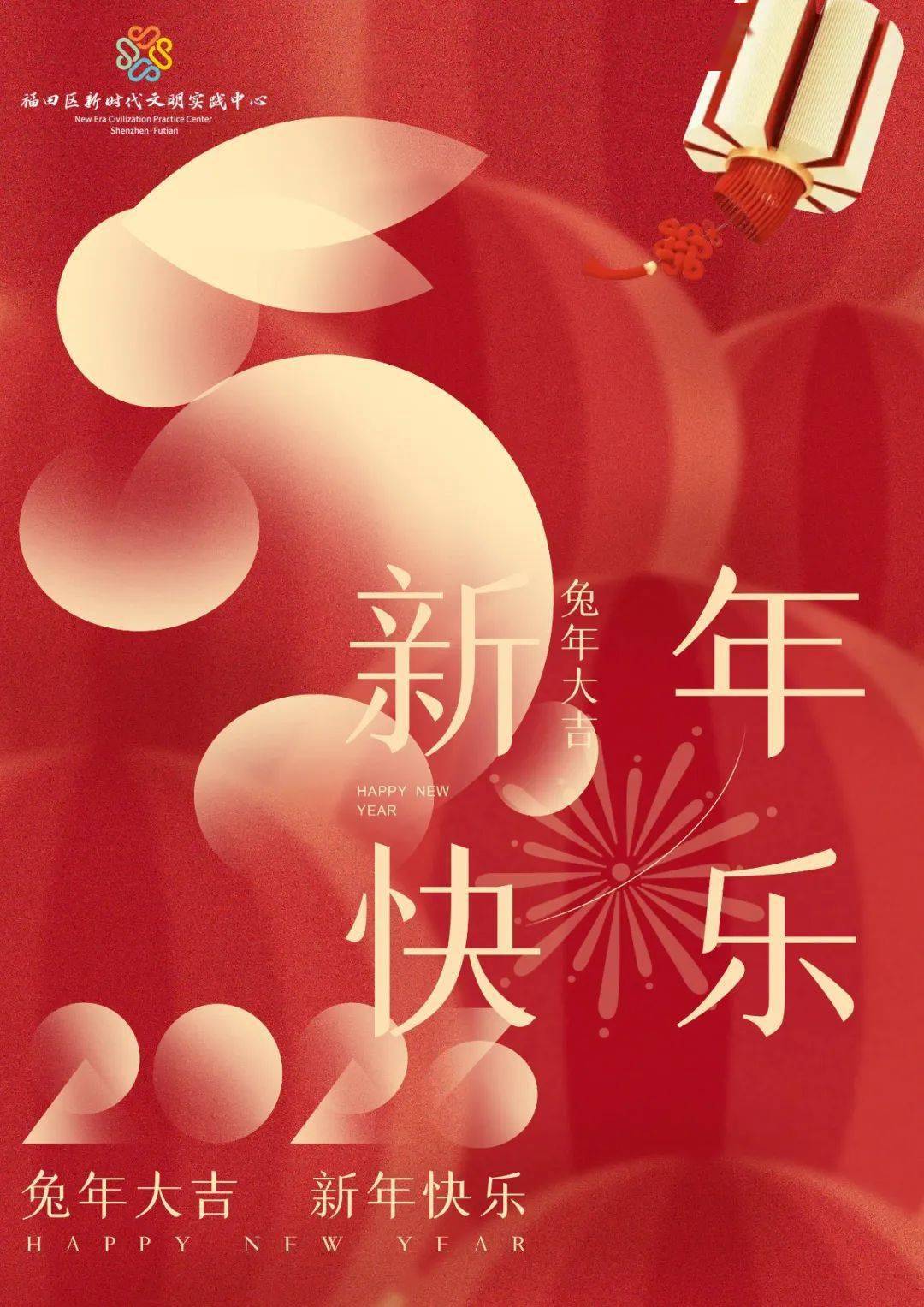 弹古琴,听音乐,diy纸灯…福田区新时代文明实践中心邀你同享新年喜乐