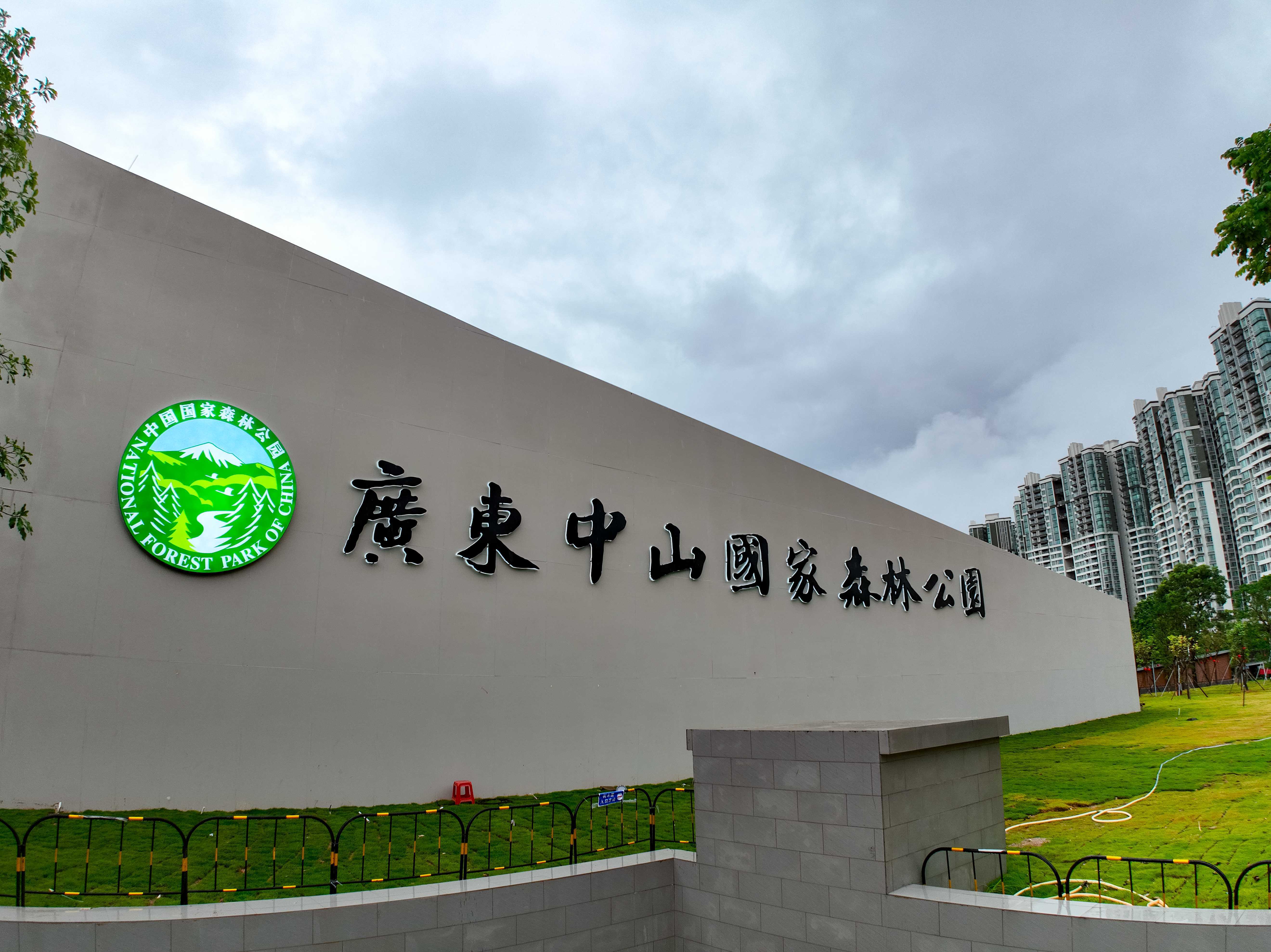 新建改建100个公园背后的"绿美中山"|中山奋进这一年⑤