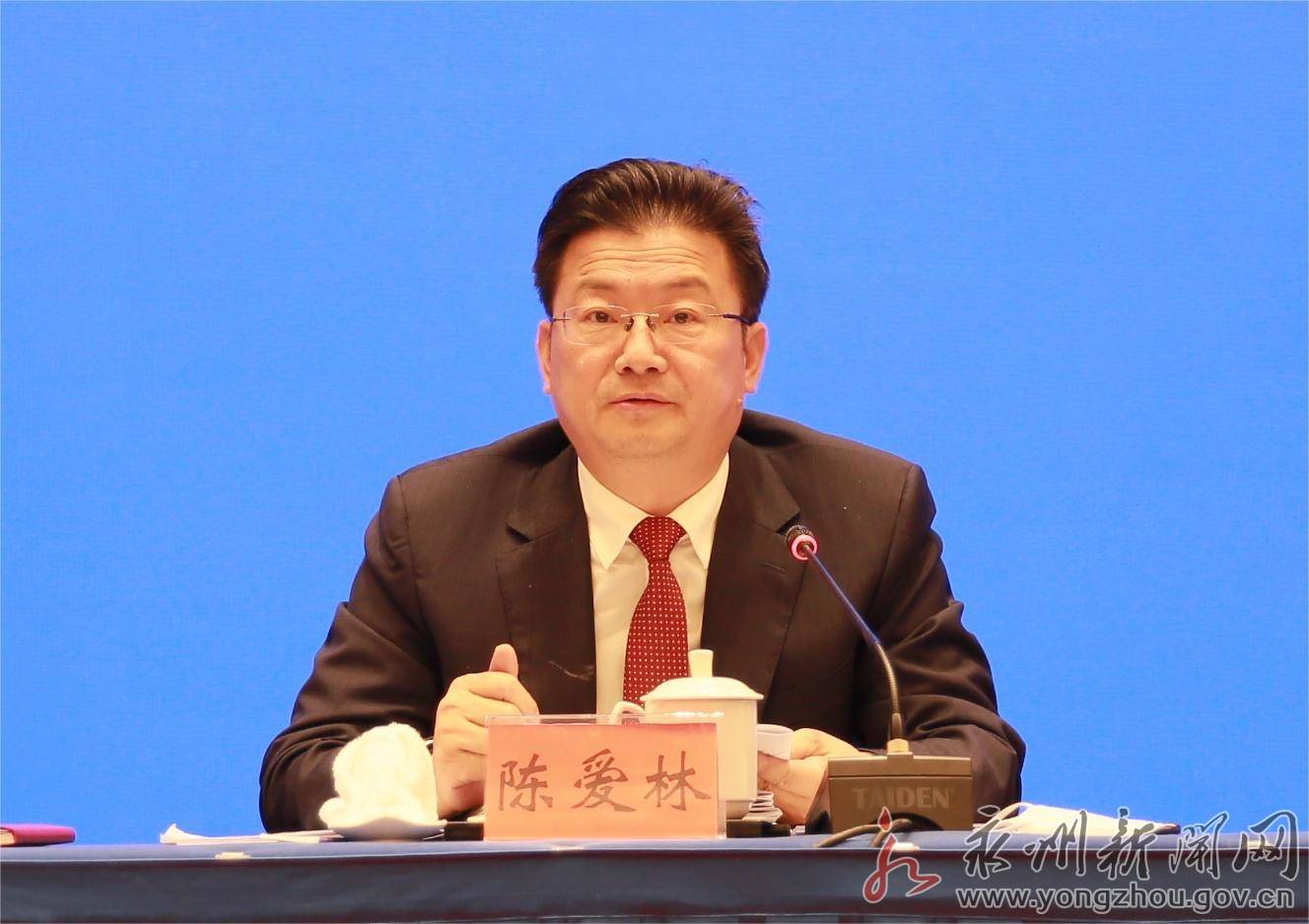 陈爱林在市政府第四次全会上强调 狠抓任务落实 在加快高质量发展的新