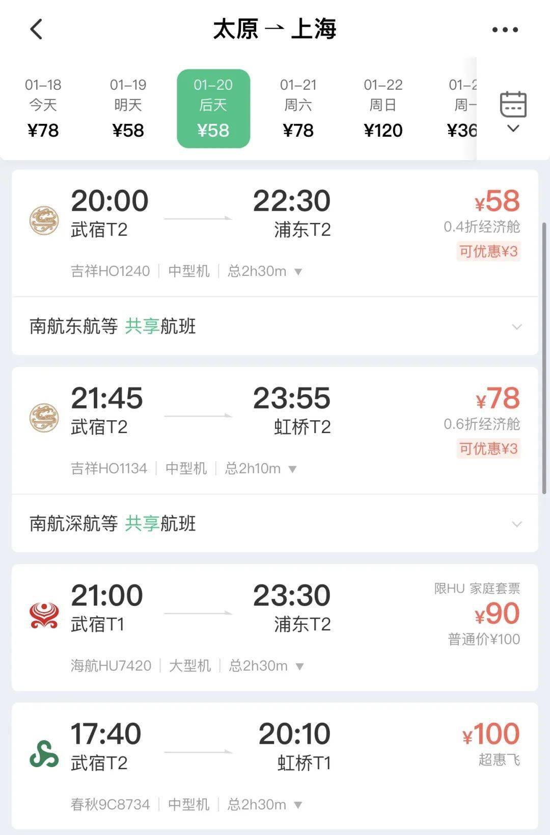 长春至上海特价机票(长春至上海的飞机票最低价多少钱)