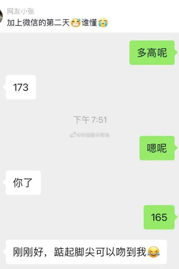 刚加上的相亲对象让我叫老公？！看完爷CPU烧干了...