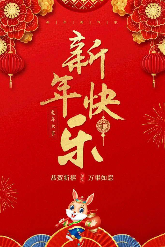 【新年快乐】a6工作室 给您拜年啦!_理赔_支持_坚守