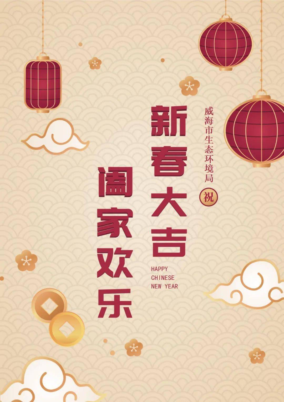 发展的社会各界朋友致以最诚挚的问候和美好的祝福恭祝大家新春愉快