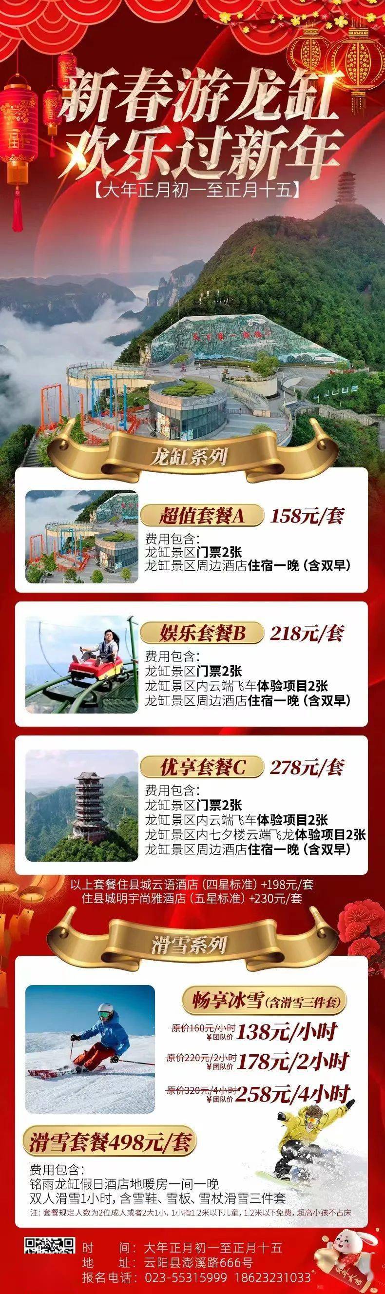 云阳龙缸门票图片