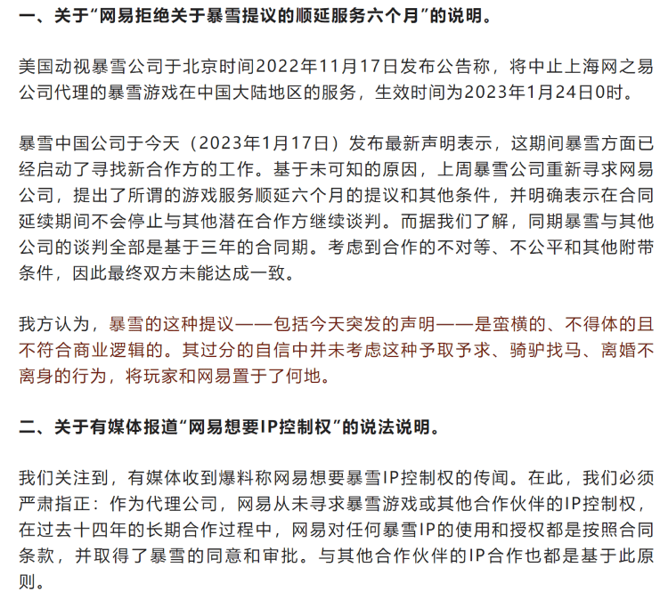 暴雪制止中国玩家参赛！杭州亚运会炉石项目会受影响吗？