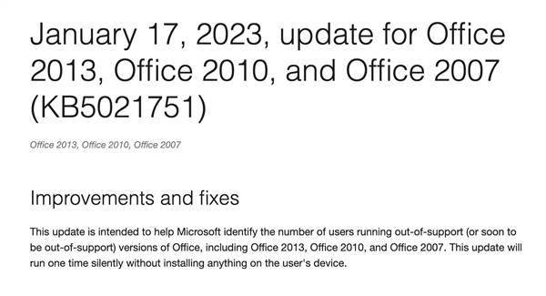 微软发布更新补丁寻找过期的Office 2007/2010/2013版本